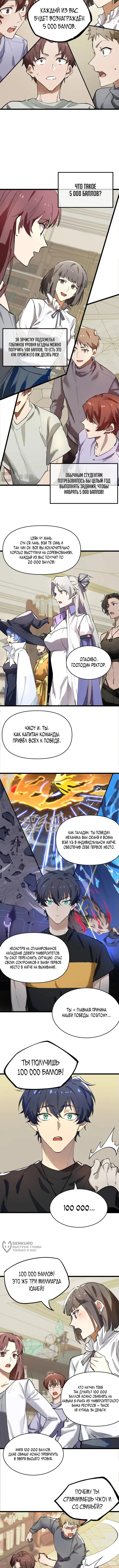 Страница 5