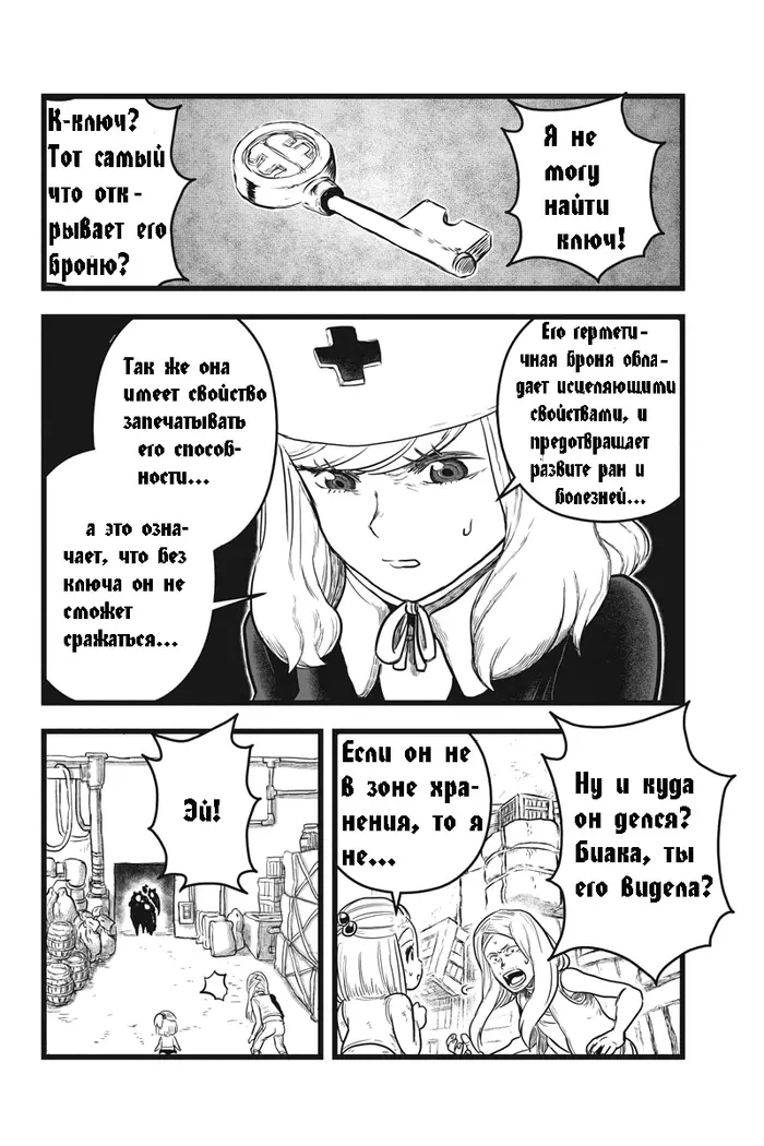 Страница 16