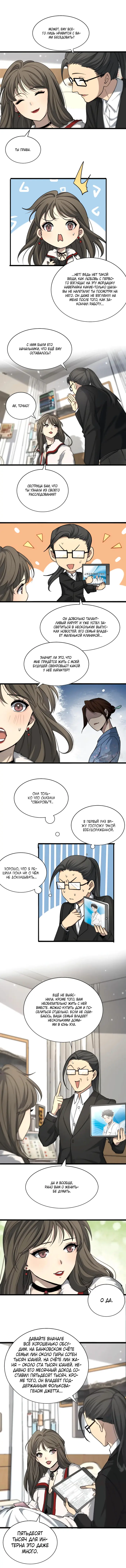 Страница 3