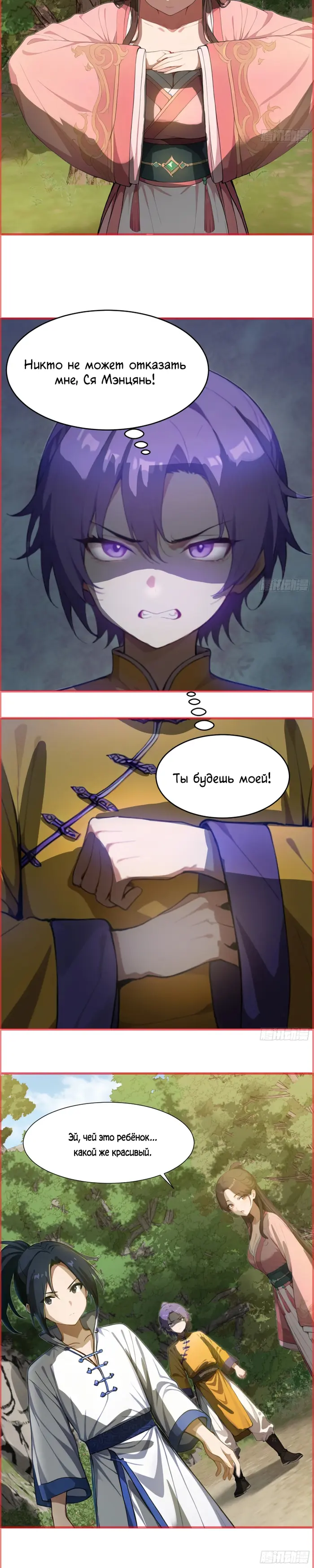 Страница 9