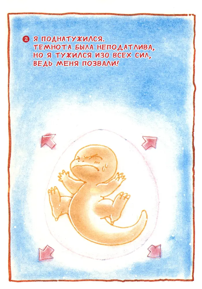 Страница 2