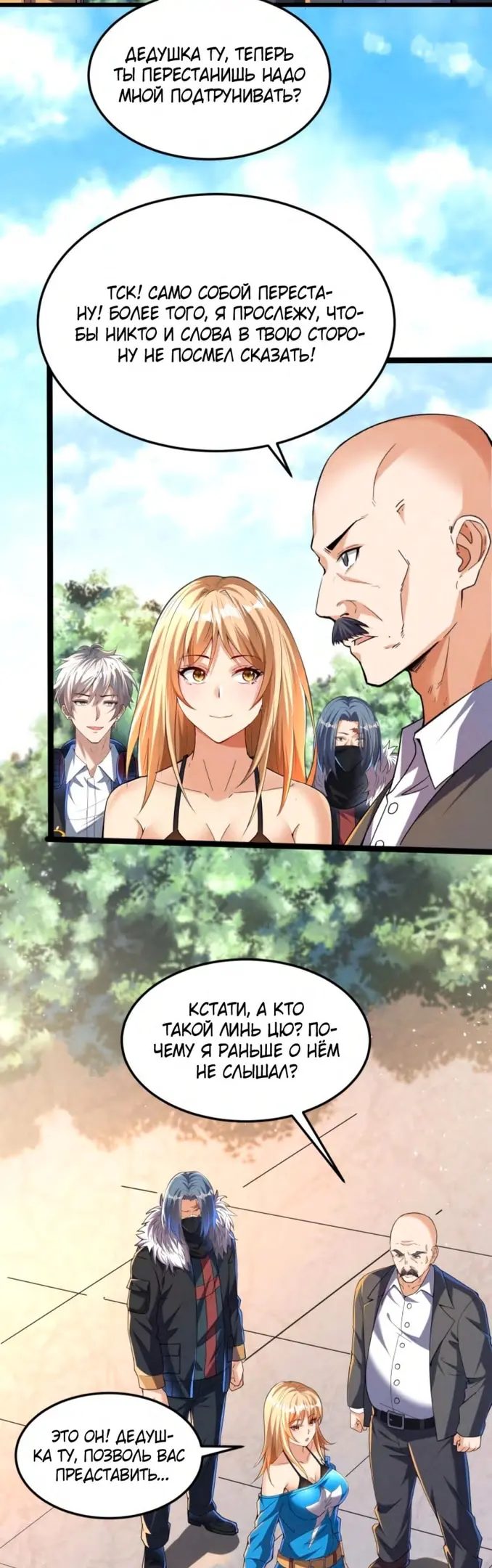 Страница 6