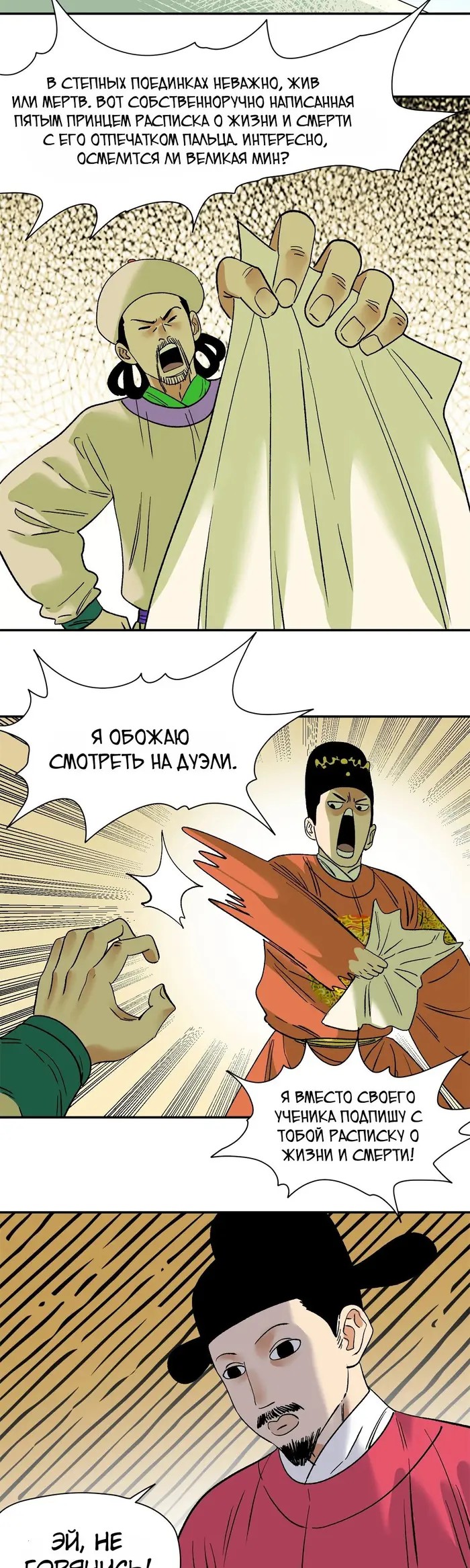 Страница 11