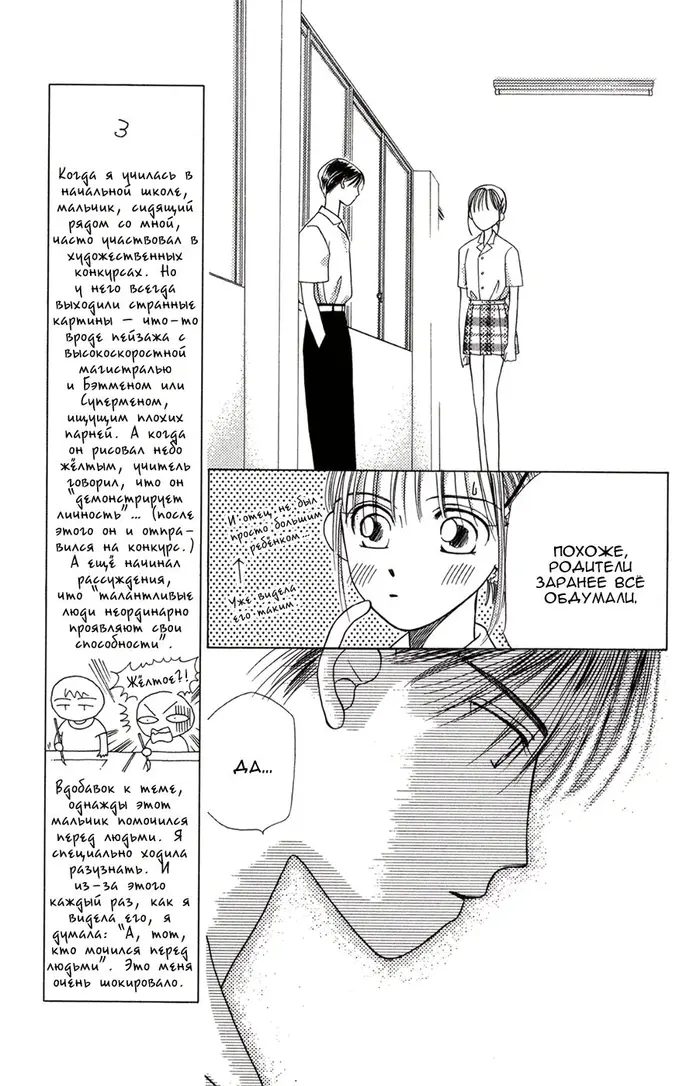 Страница 28