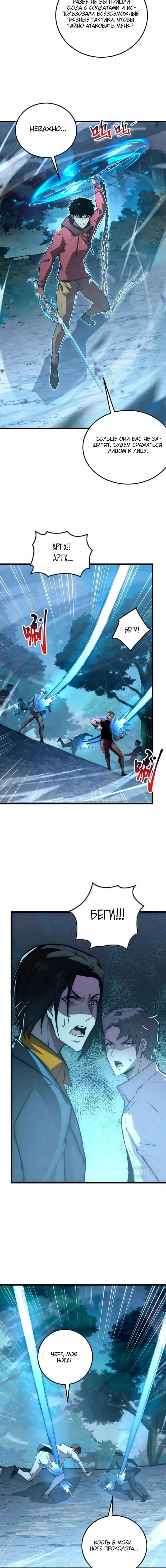 Страница 9