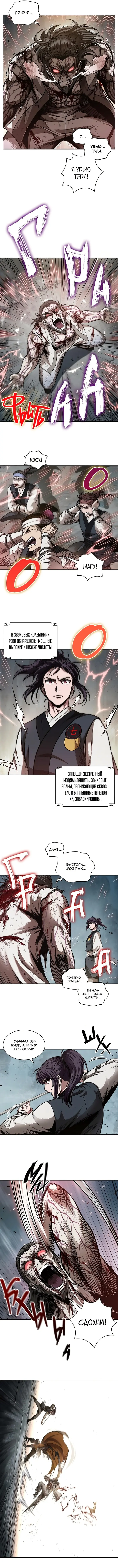 Страница 6