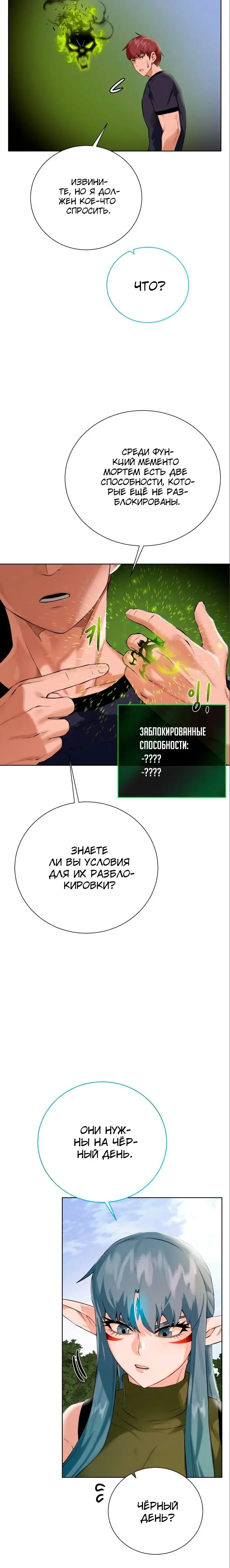 Страница 5
