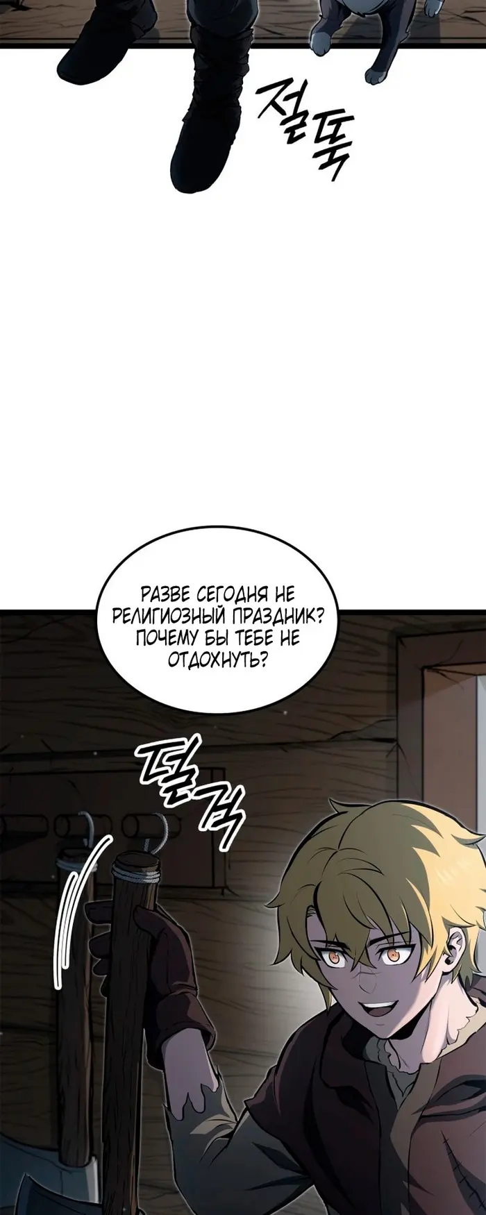 Страница 55