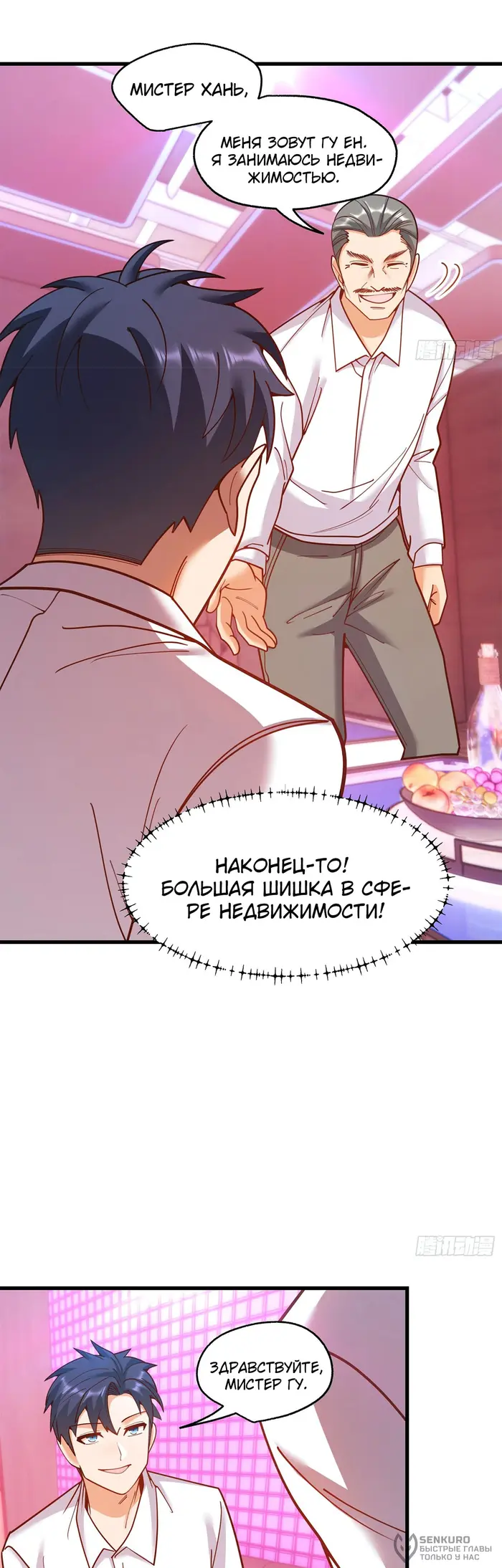Страница 6