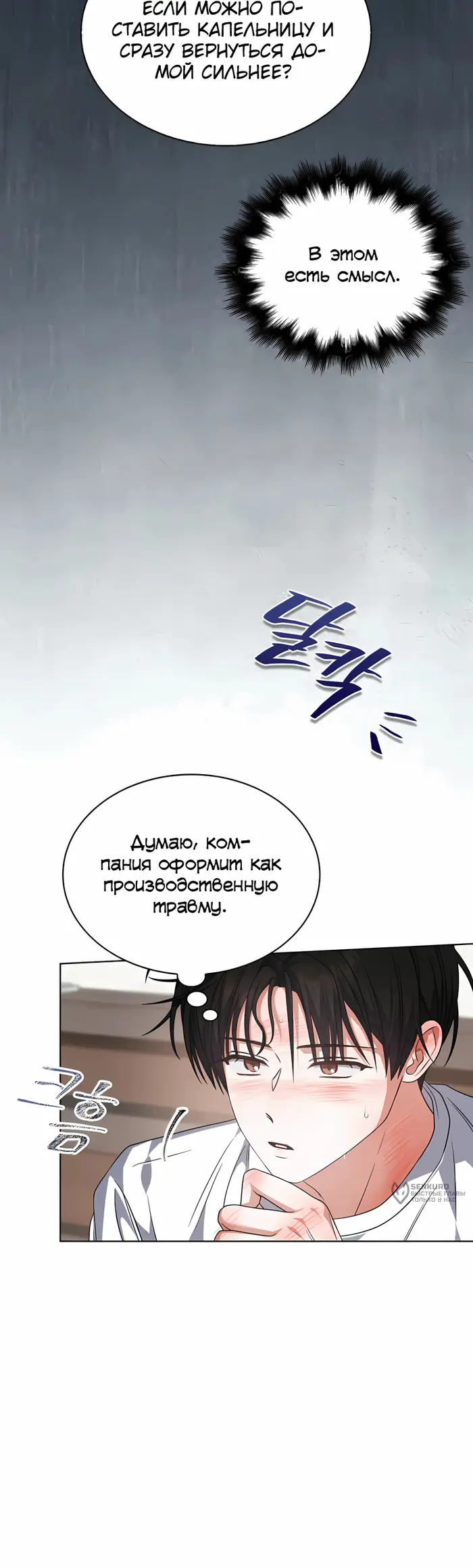 Страница 18