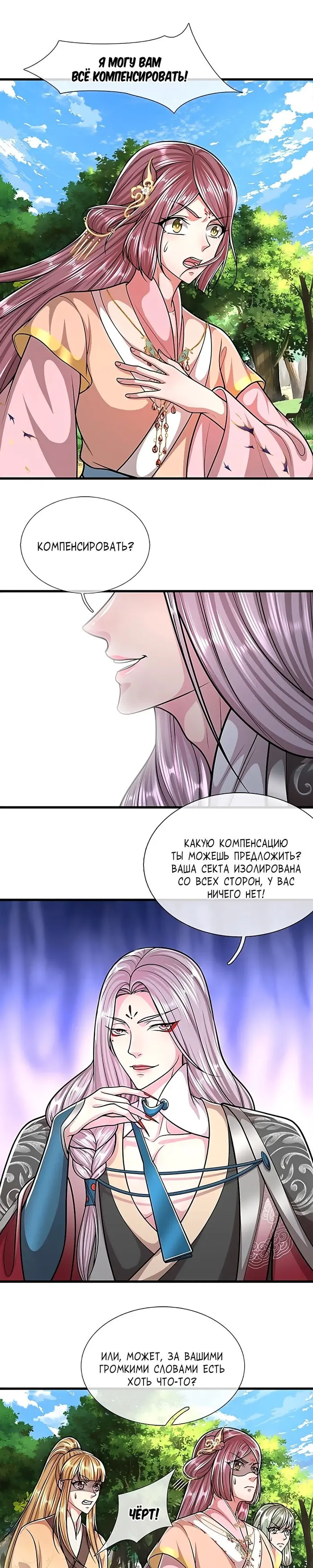 Страница 9
