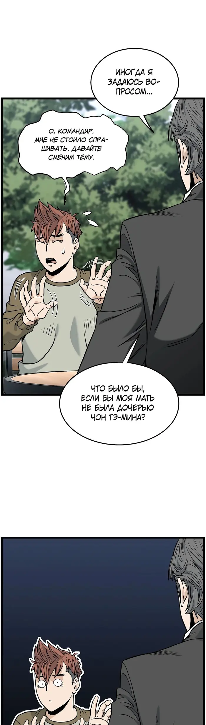 Страница 55