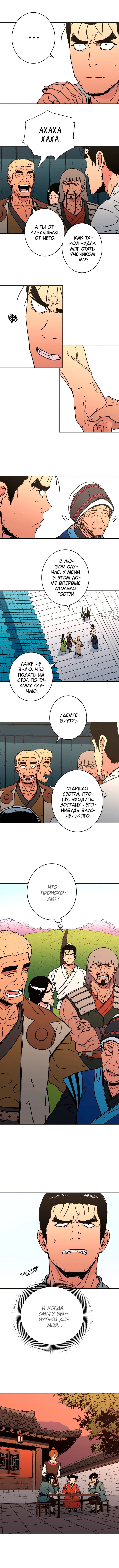 Страница 6