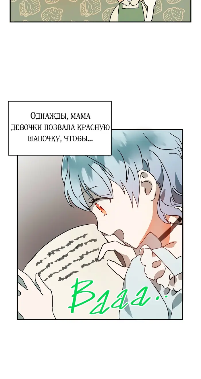 Страница 54