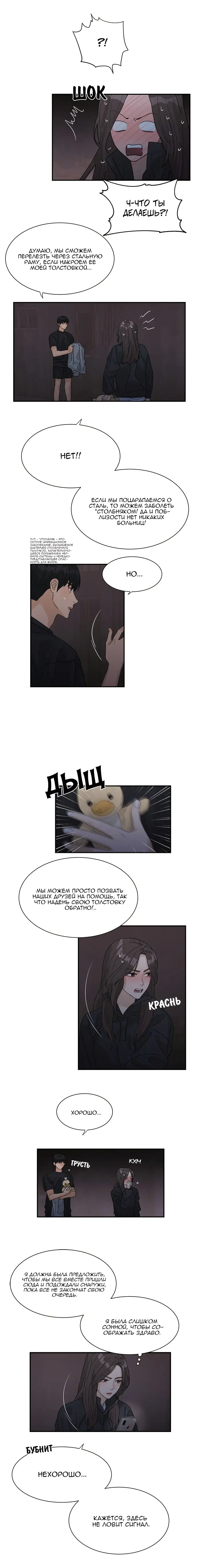 Страница 5