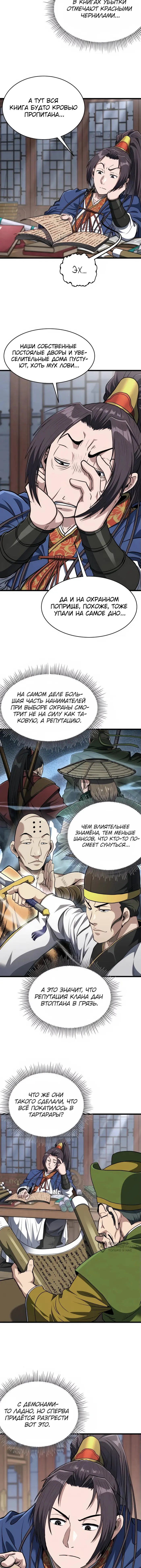 Страница 13