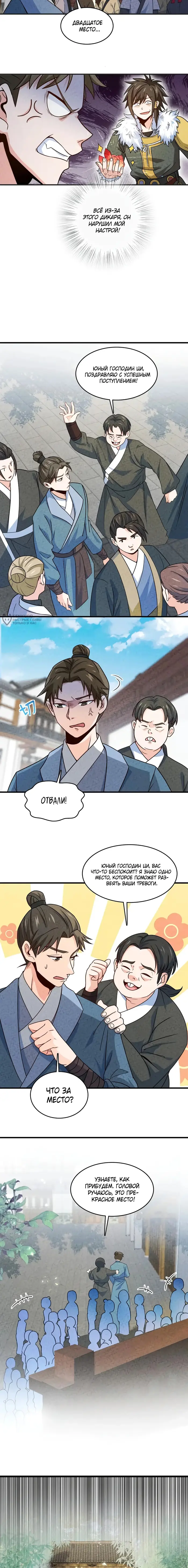 Страница 7