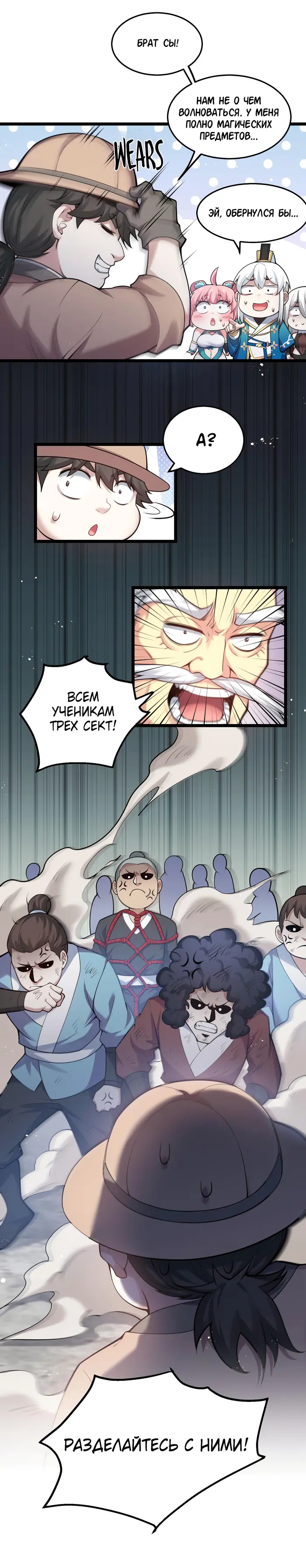 Страница 5