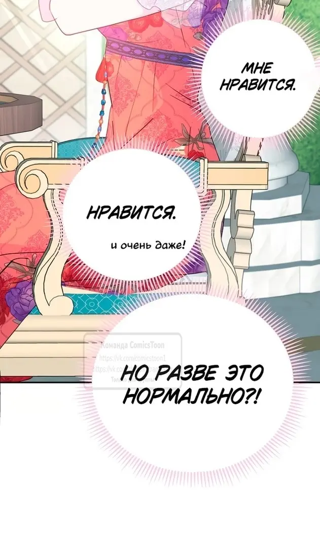 Страница 54