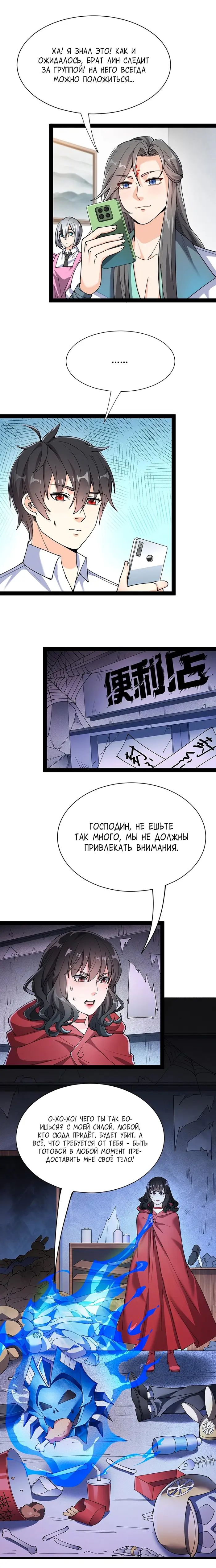Страница 5