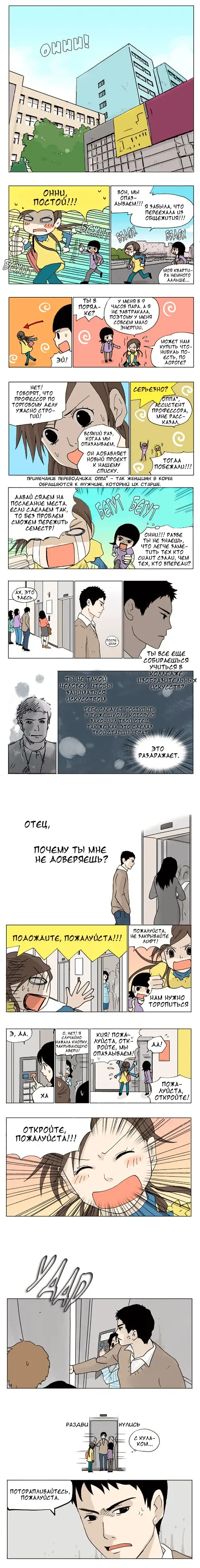 Страница 2