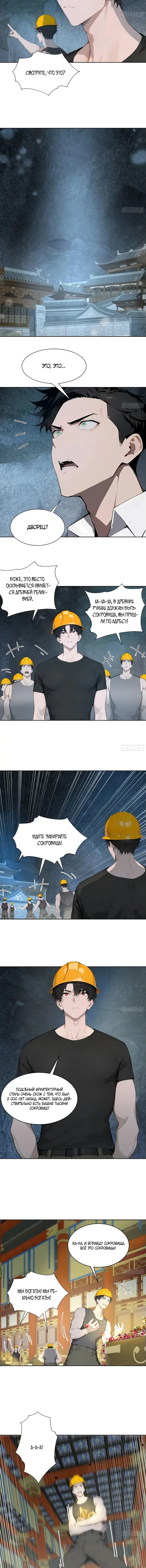 Страница 4