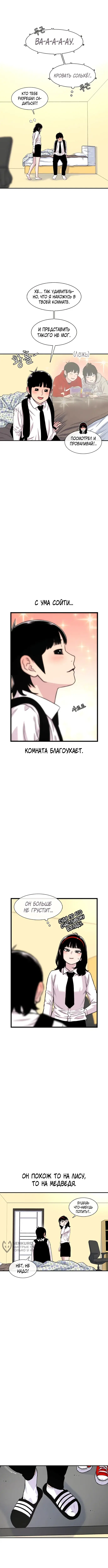 Страница 9