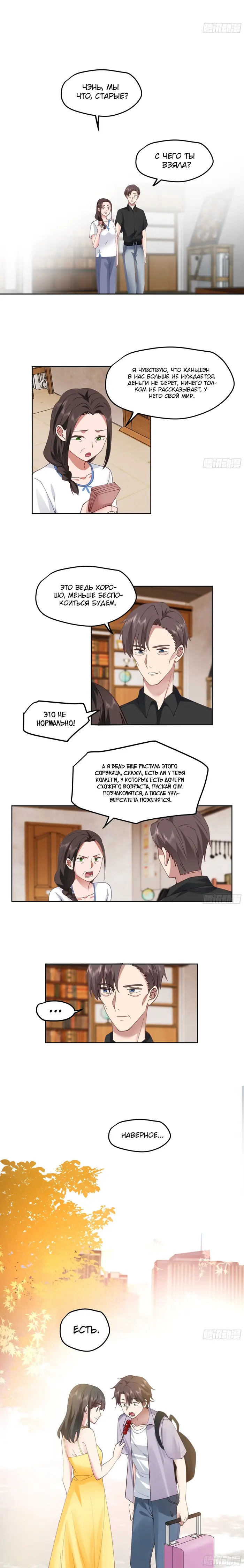 Страница 9