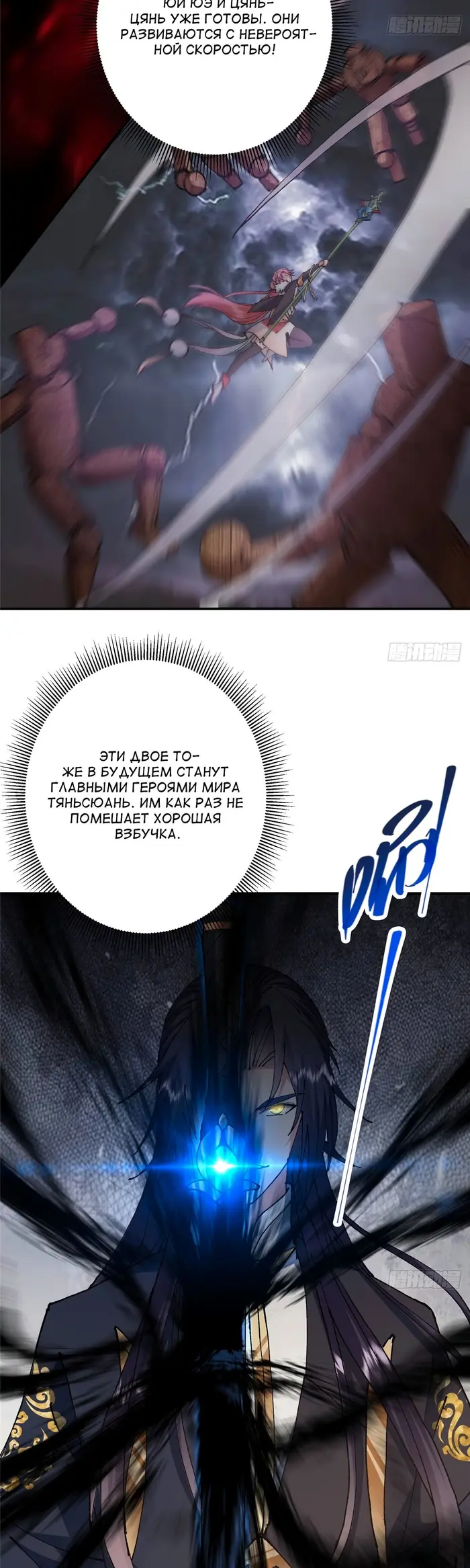 Страница 6