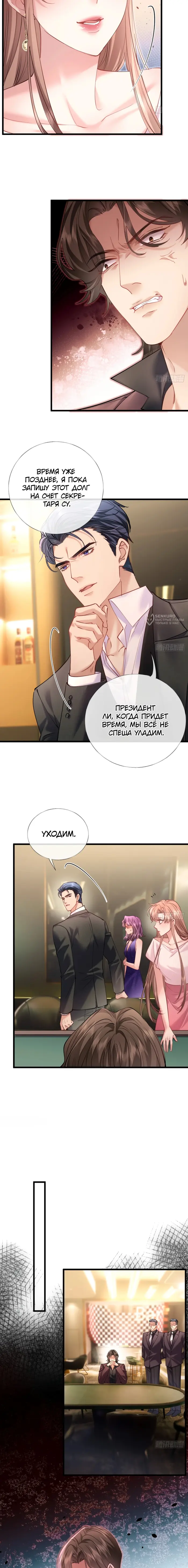 Страница 7