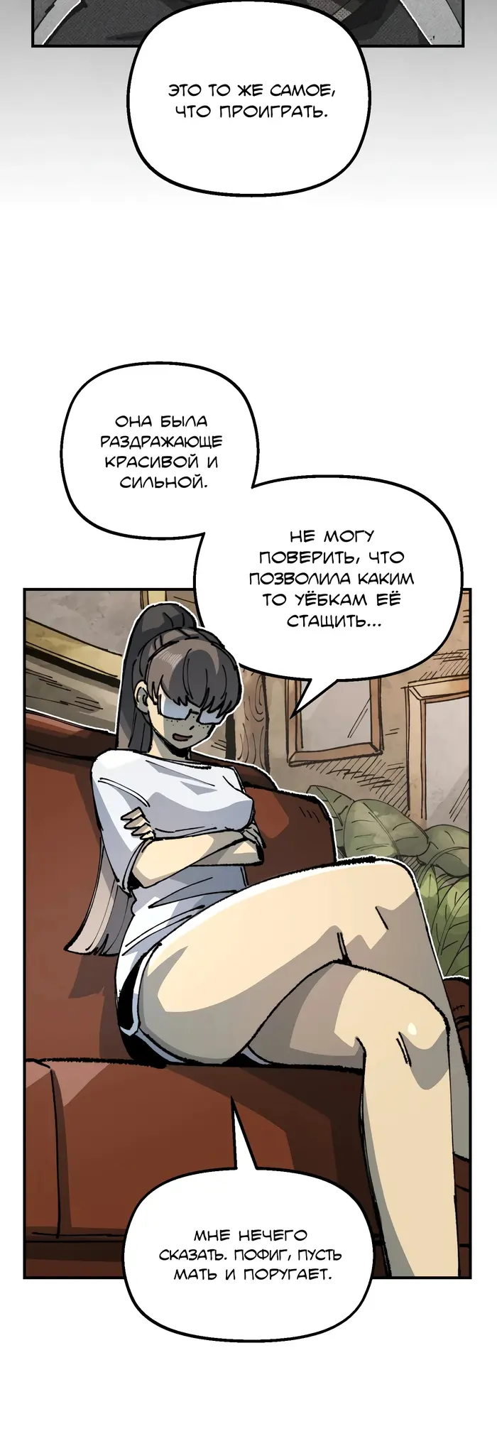 Страница 34