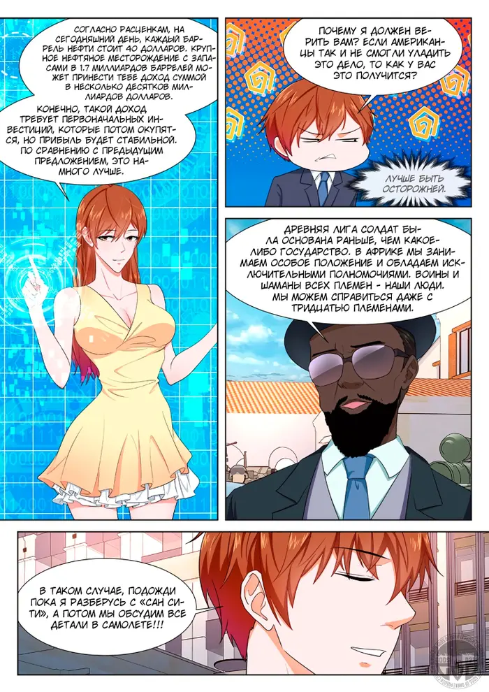 Страница 5