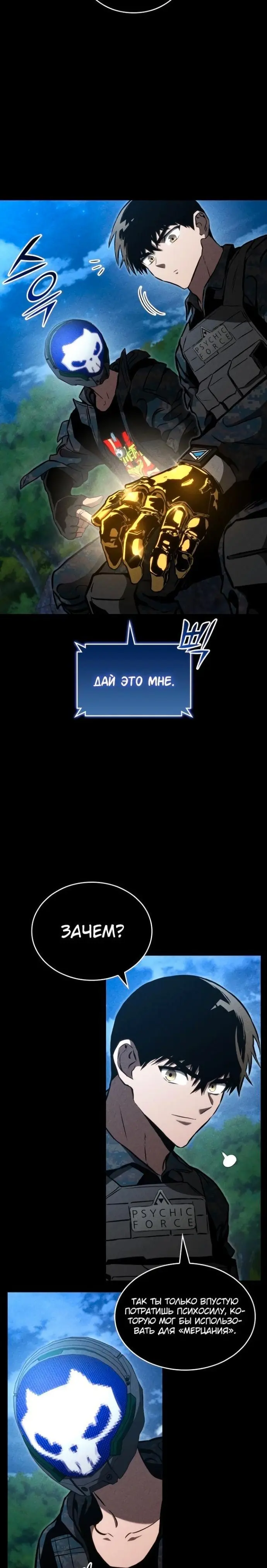 Страница 12