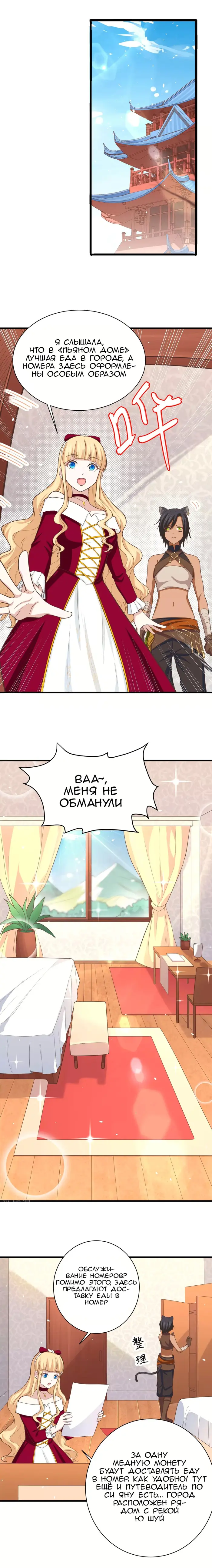 Страница 7