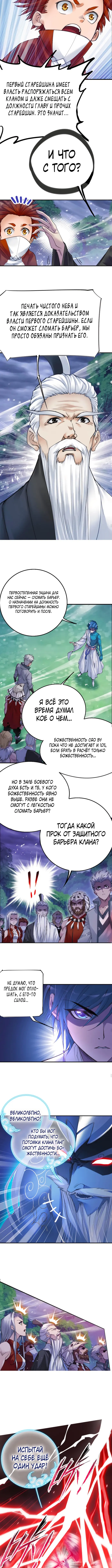 Страница 9