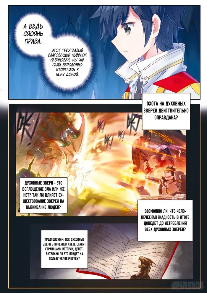 Страница 10