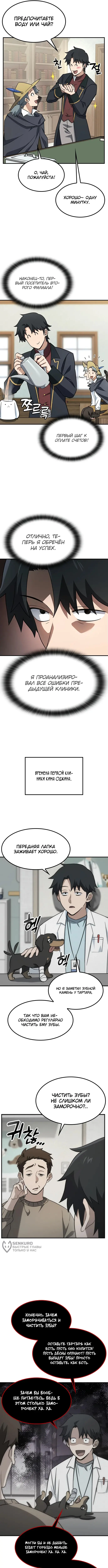 Страница 9