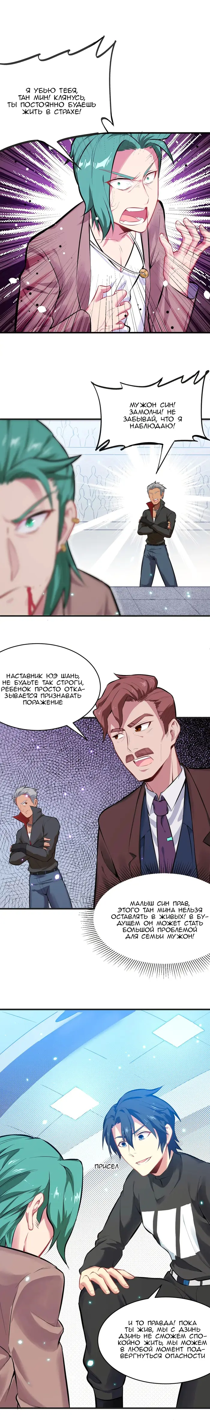 Страница 2