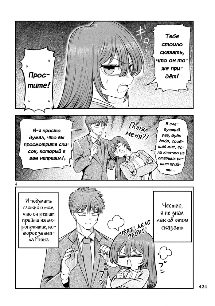 Страница 4
