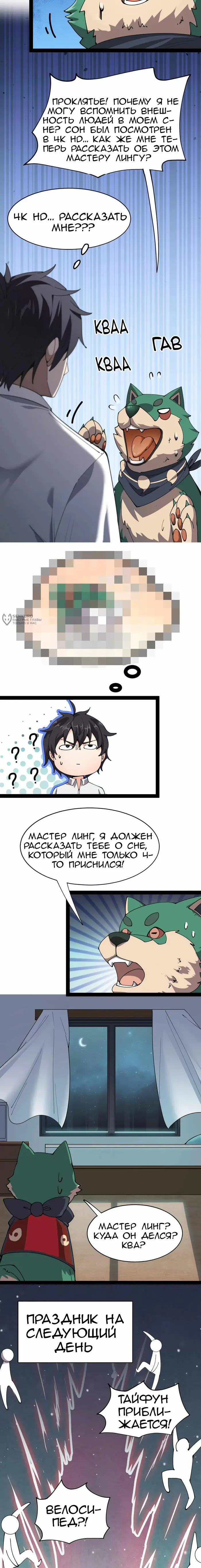 Страница 7