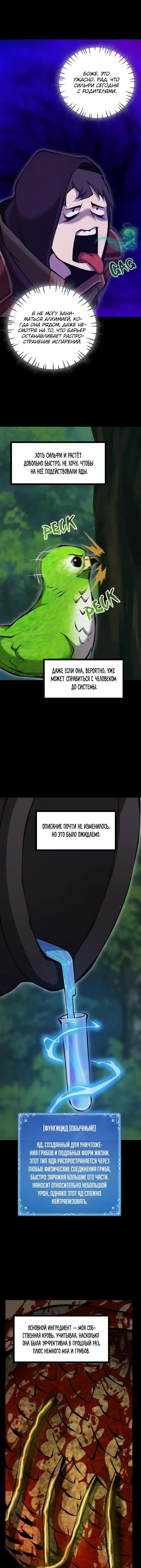 Страница 14