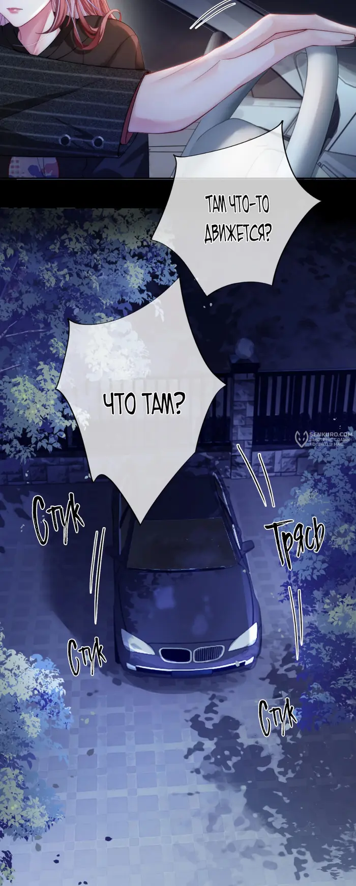 Страница 10