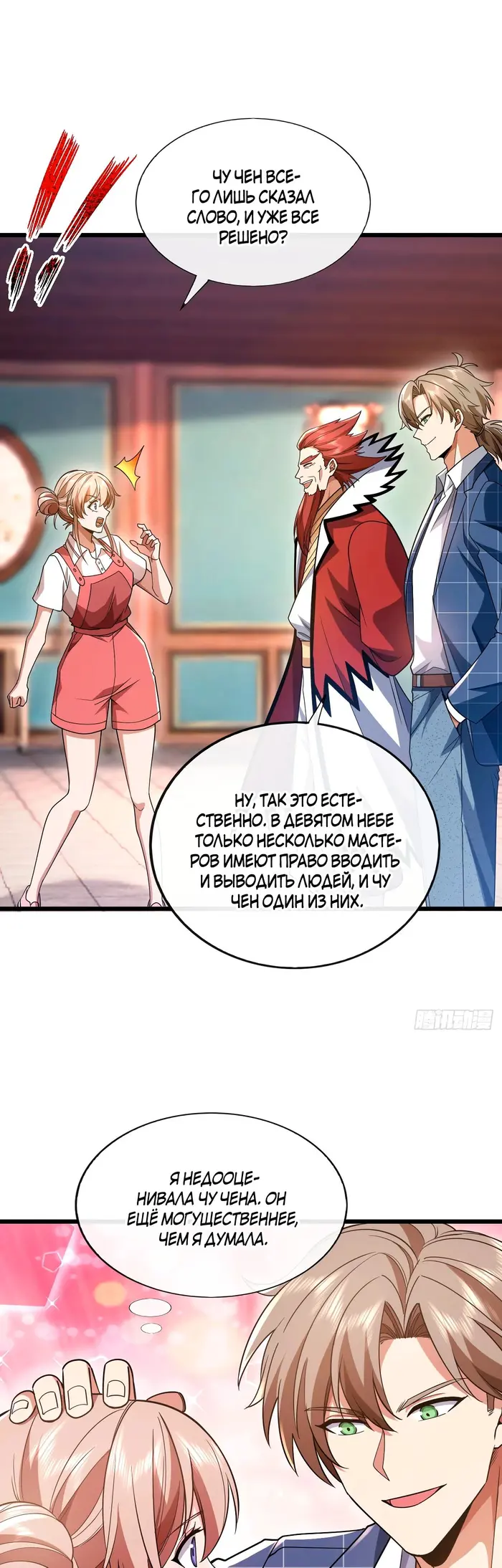 Страница 20