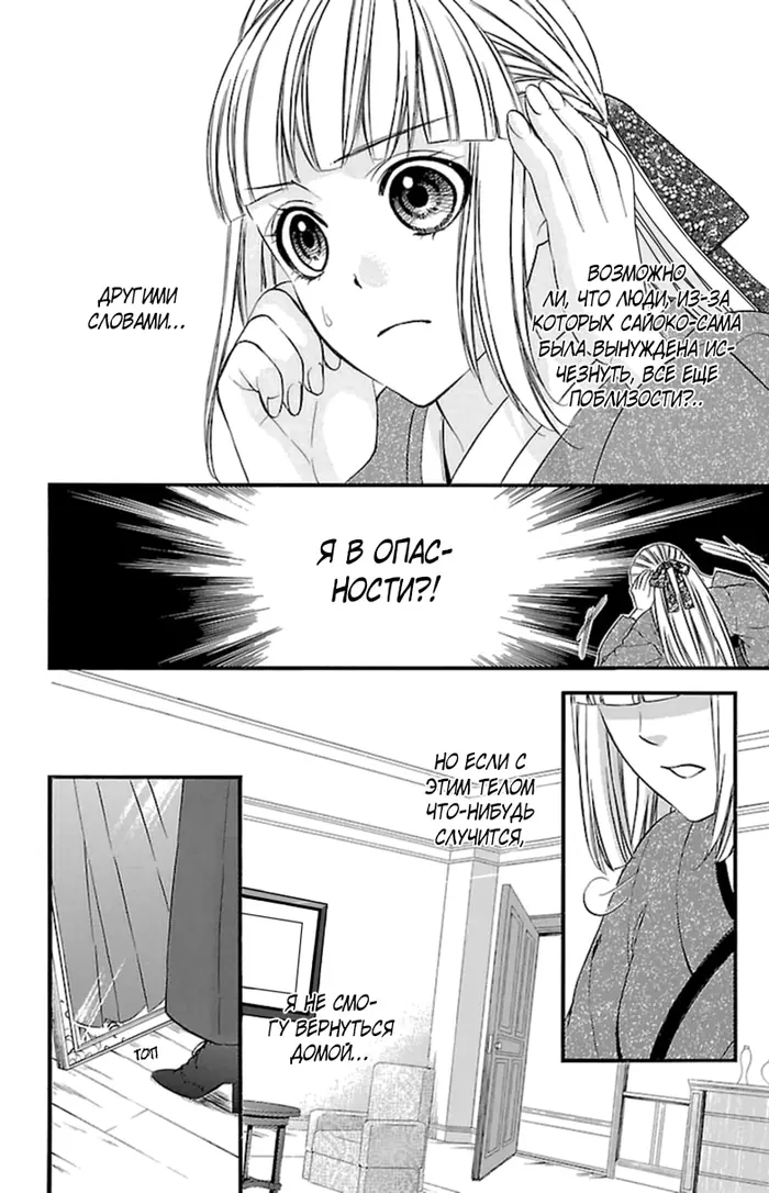 Страница 8