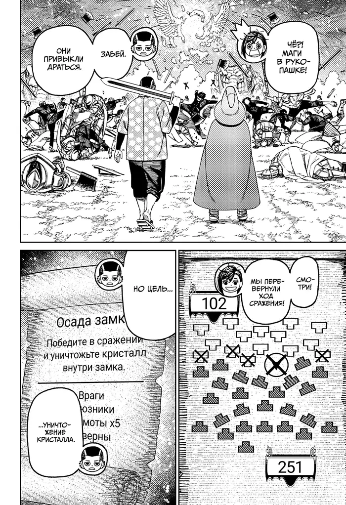 Страница 12