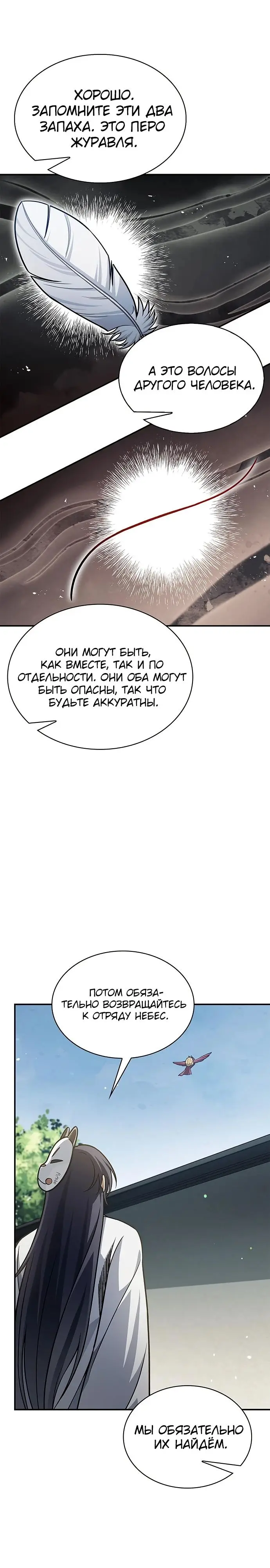 Страница 30