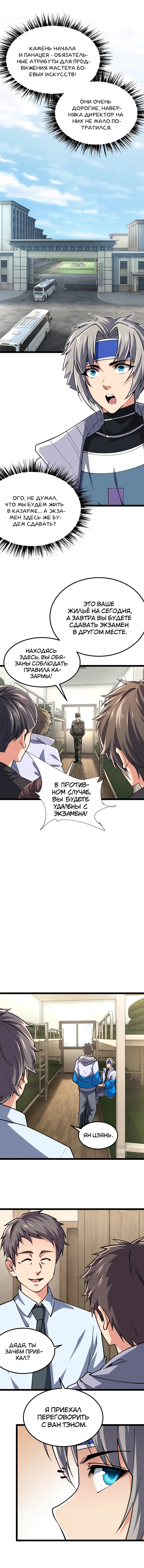 Страница 3