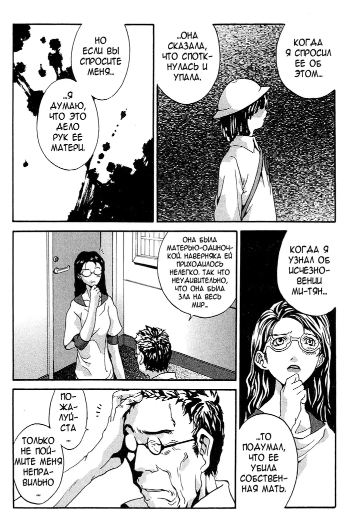 Страница 41