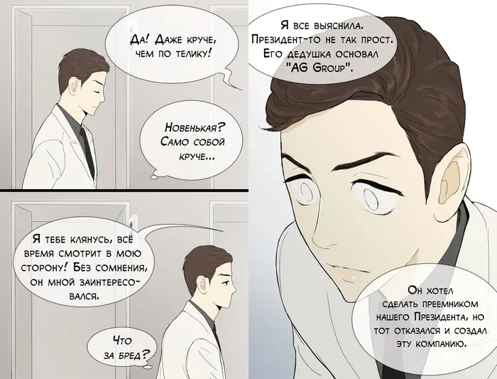 Страница 14