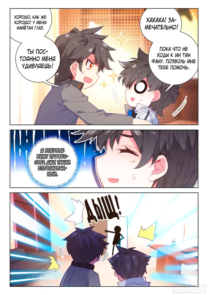 Страница 16